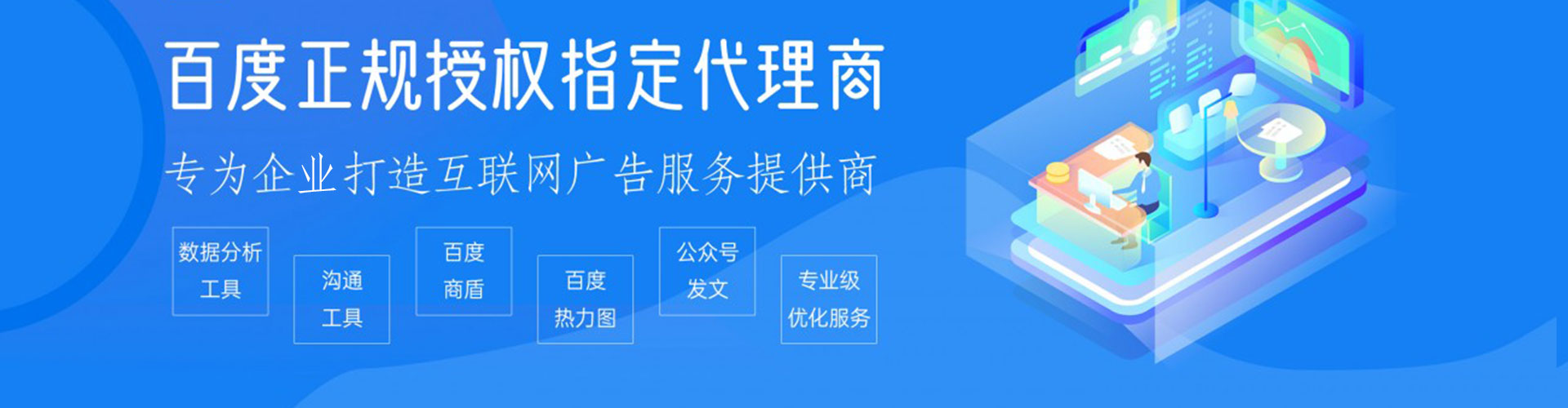 海北百度广告竞价